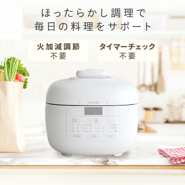 楽天市場】電気圧力鍋 2.2L 圧力鍋 電気 炊飯器 炊飯容量3合 EPCB-M220 