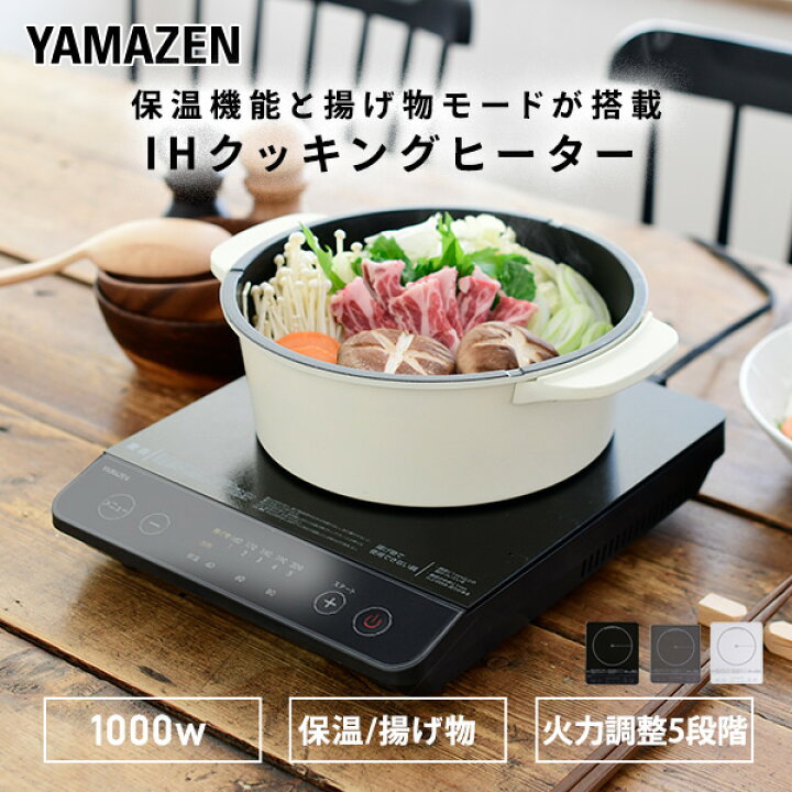 楽天市場】【10%OFFクーポン 7/27 23:59迄】IHクッキングヒーター 卓上 