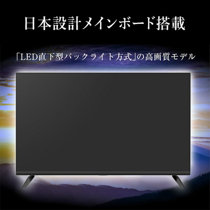 楽天市場】【P20倍 11/11 9:59迄】 テレビ 32型 32型テレビ 液晶テレビ  