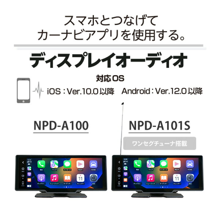 楽天市場】ディスプレイオーディオ カーナビ Bluetooth搭載 NPD-A100 