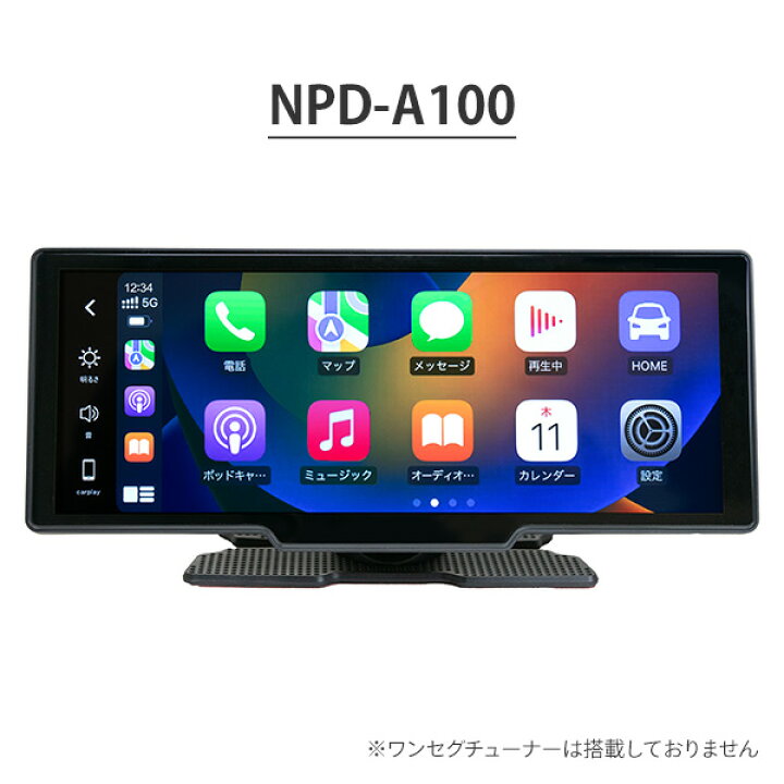 楽天市場】ディスプレイオーディオ カーナビ Bluetooth搭載 NPD-A100 