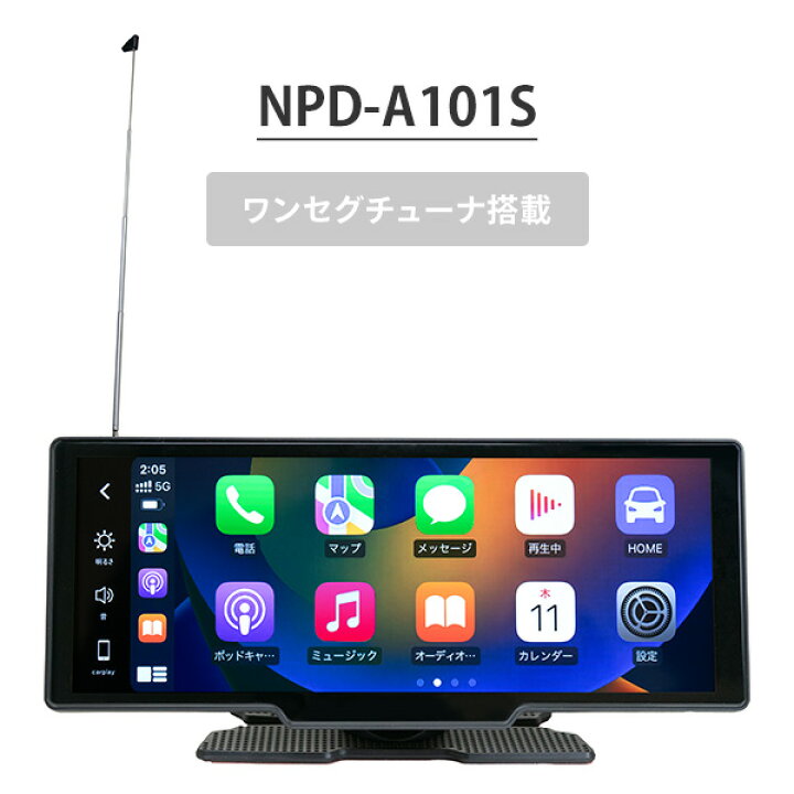 楽天市場】ディスプレイオーディオ カーナビ Bluetooth搭載 NPD-A100 