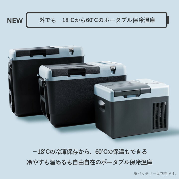 楽天市場】ポータブル 保冷温庫 冷蔵庫 冷凍庫 車載 9L/25L/35L 電池 