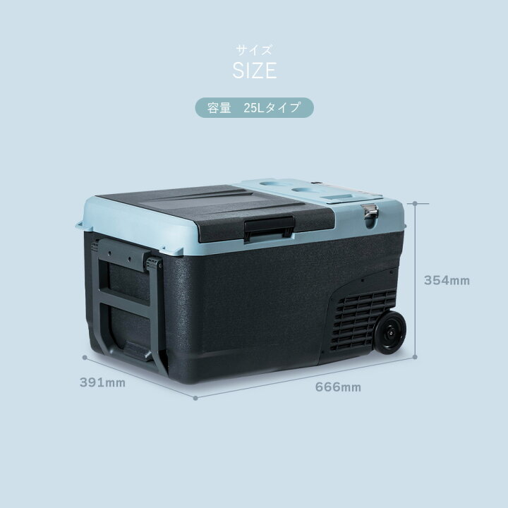 楽天市場】ポータブル 保冷温庫 冷蔵庫 冷凍庫 車載 9L/25L/35L 電池 