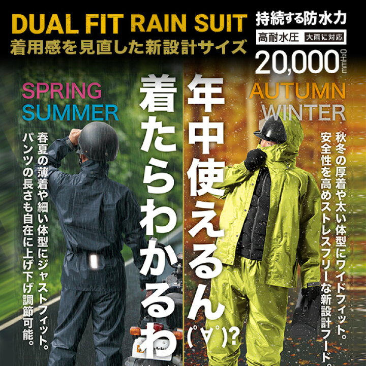 楽天市場】レインウェア レインコート レディース メンズ 上下 全2色 