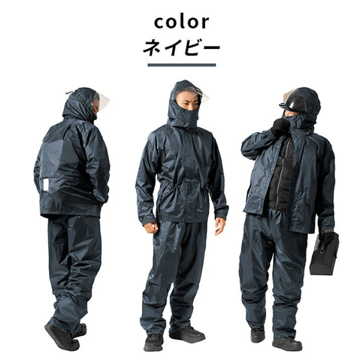 楽天市場】レインウェア レインコート レディース メンズ 上下 全2色 