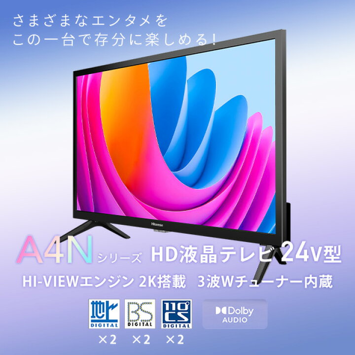 愛品館 市原店】Hisense 2018年製 24インチ液晶テレビ 24A50 【愛市 