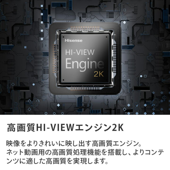 美品ハイセンス 24型テレビ 保証残2年弱 HDD250GB付き
