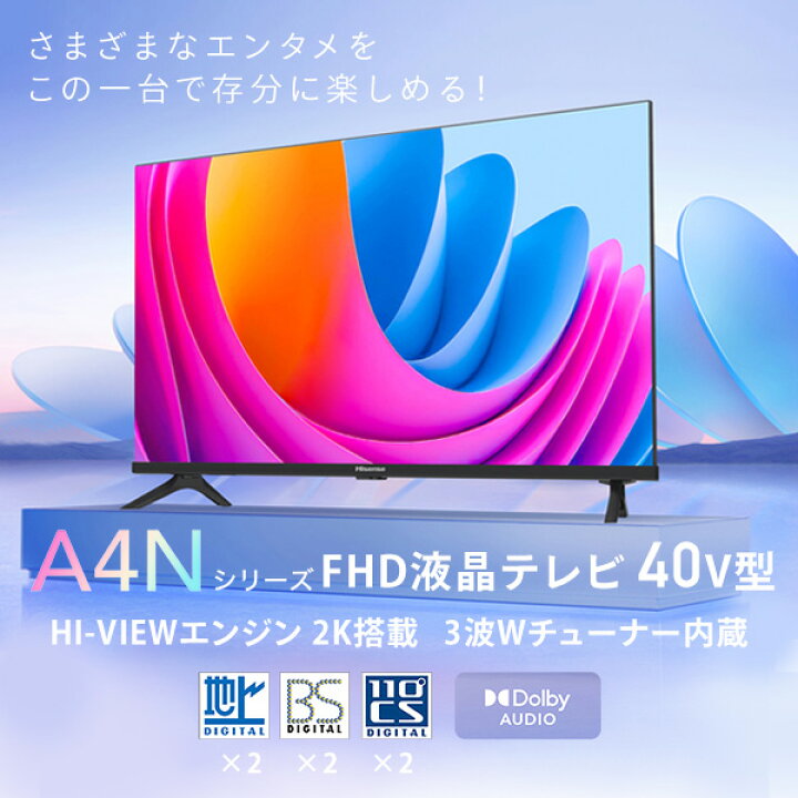 楽天市場】フルハイビジョン液晶テレビ 40V型 3年保証 2K Wチューナー 