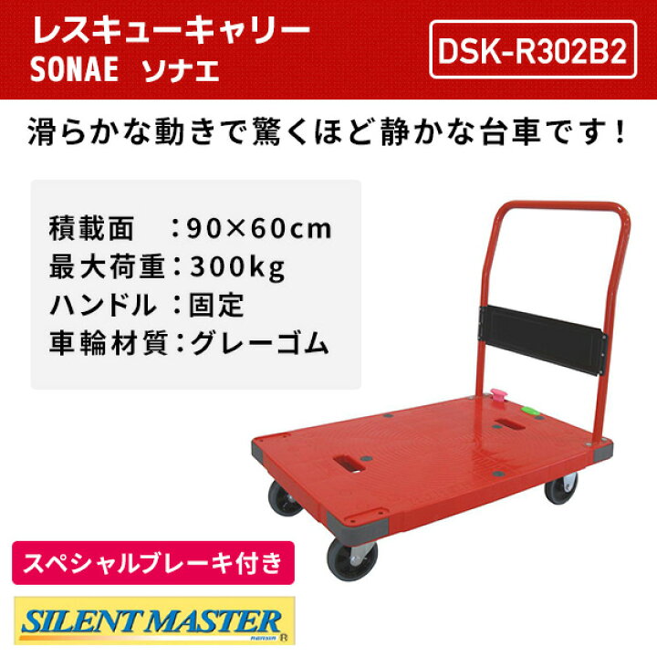 楽天市場】サイレントマスター 積載荷重300kg スペシャルブレーキ付き 