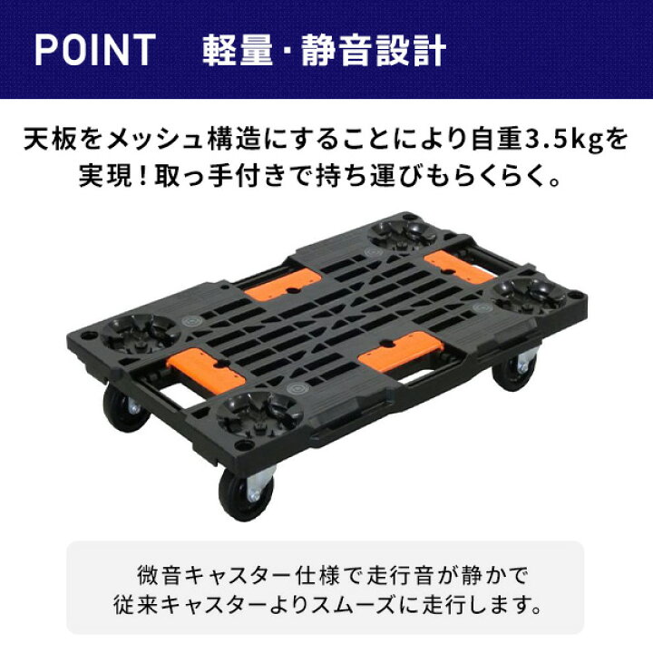 楽天市場】樹脂連結平台車 積載荷重100kg 微音 ガイド付き PD-427-3SG 