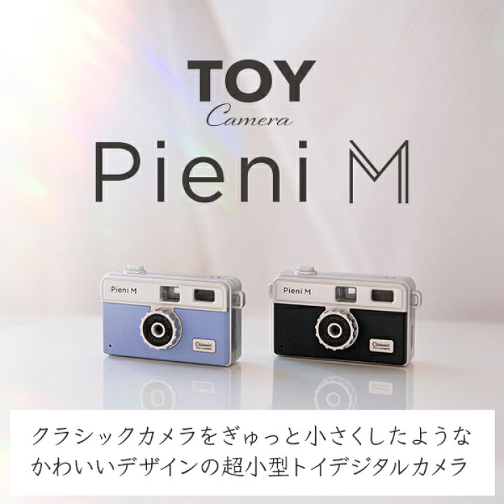 楽天市場】トイカメラ クラシックカメラ 超小型 動画 USB充電 DSC 