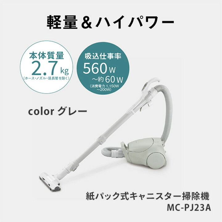 パナソニック 電気掃除機 紙パック付 （楽天市場】紙パック式掃除機 