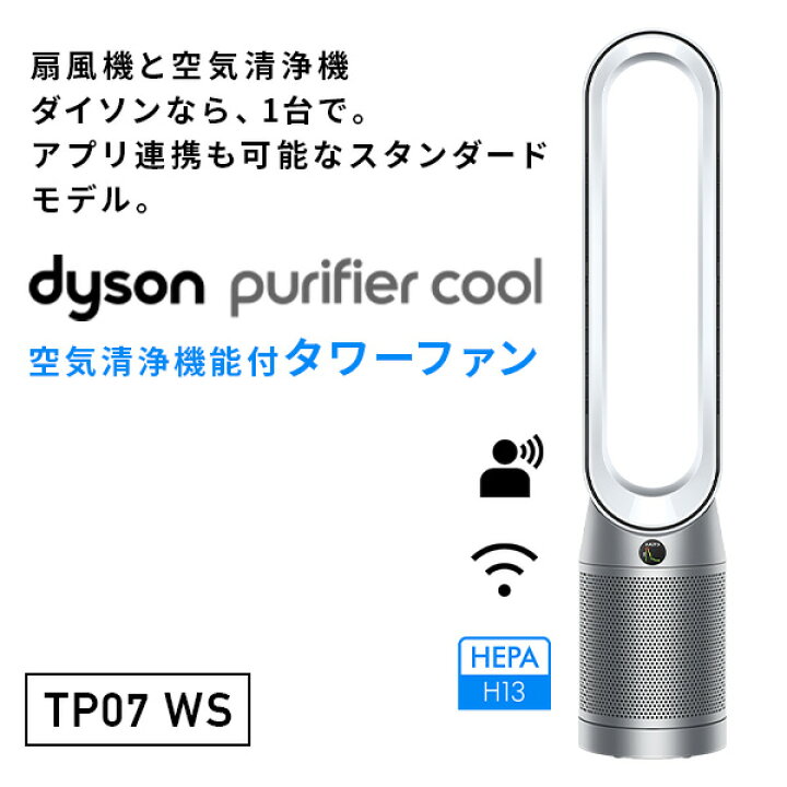 楽天市場】空気清浄ファン 空気清浄機 扇風機 タワー型 ダイソン  