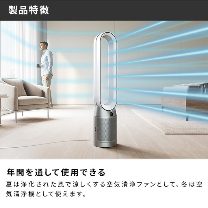 楽天市場】空気清浄ファン 空気清浄機 扇風機 タワー型 ダイソン  