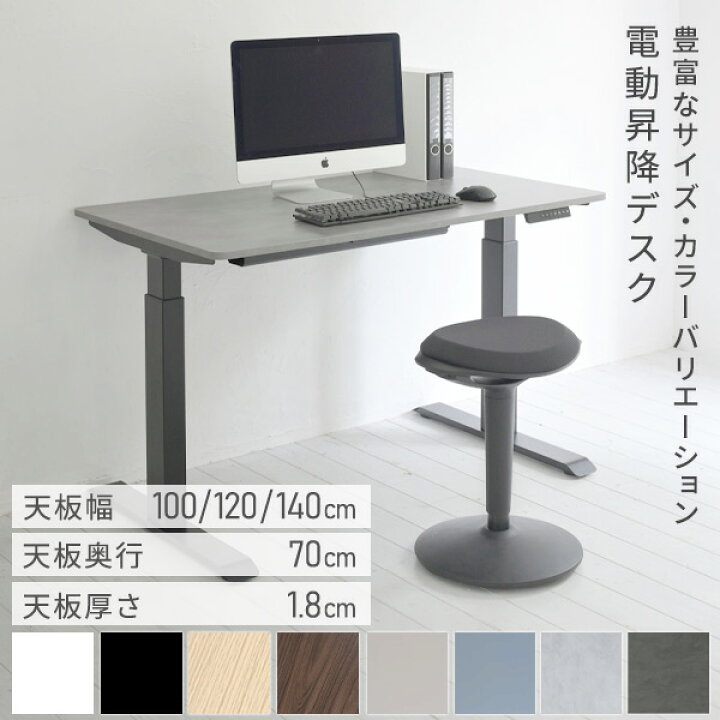 楽天市場】電動 昇降デスク メモリー機能付き 2モーター 幅100/120/140 