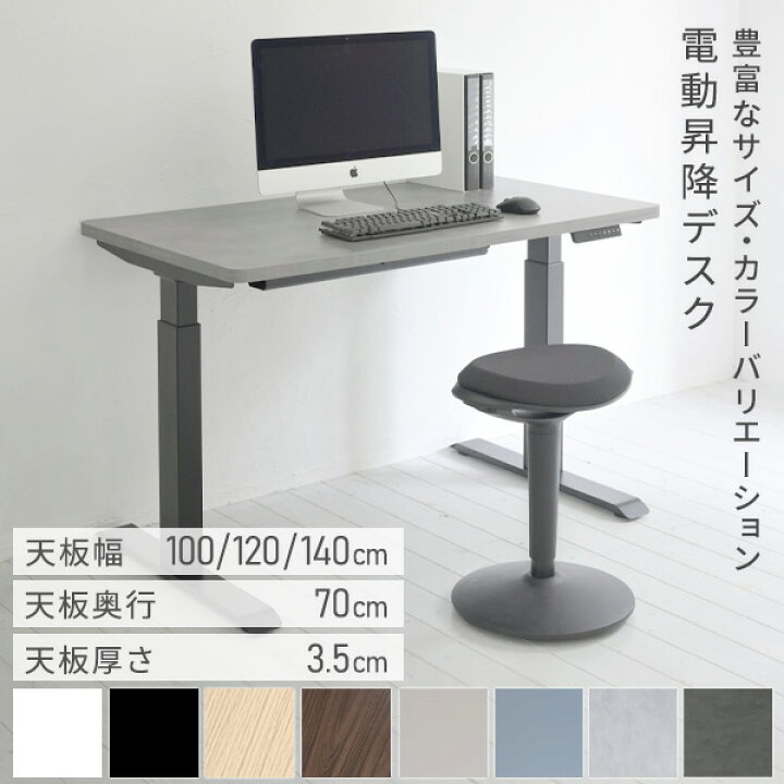 楽天市場】電動 昇降デスク ハイグレード天板 電源タップ付き 幅100  
