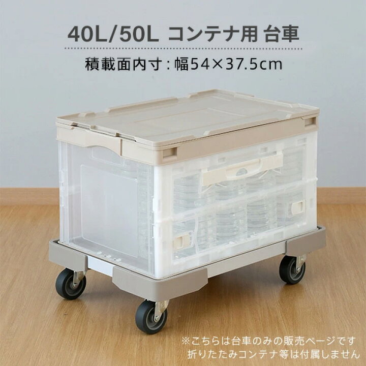楽天市場】コンテナ用 台車 L型アルミアングル台車 (折りたたみ 