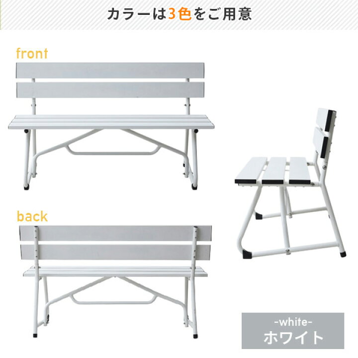 楽天市場】ガーデンベンチ アルミベンチ 屋外 長椅子 イス アルミ製 幅 