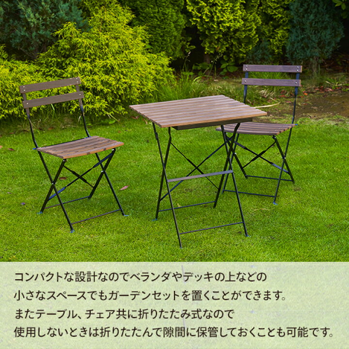 楽天市場】【在庫処分 80%OFFクーポン】ガーデン テーブル セット 