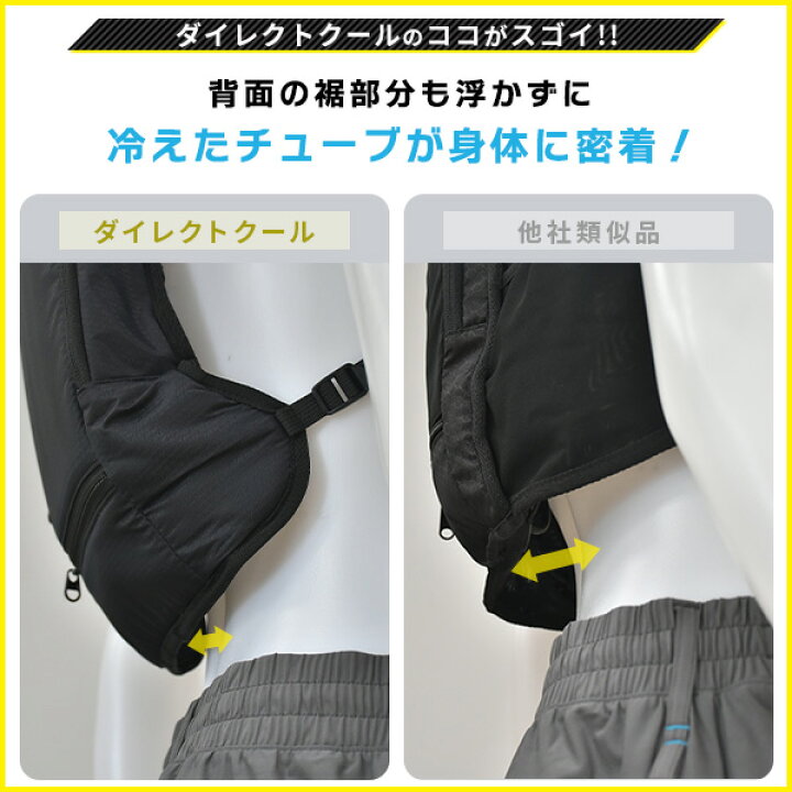 楽天市場】水冷服 水冷ベスト ベーシック仕様 2026年モデル ダイレクト 