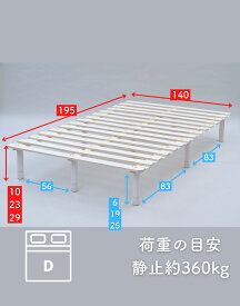 高さが変えられる 脚付き すのこマット 3段階高さ調整 すのこベッド ベッドフレーム 高床 高足 高脚 木製 すのこ 木製ベッド 湿気対策 組み立て簡単 マットレス別売り 山善 YAMAZEN 【送料無料】