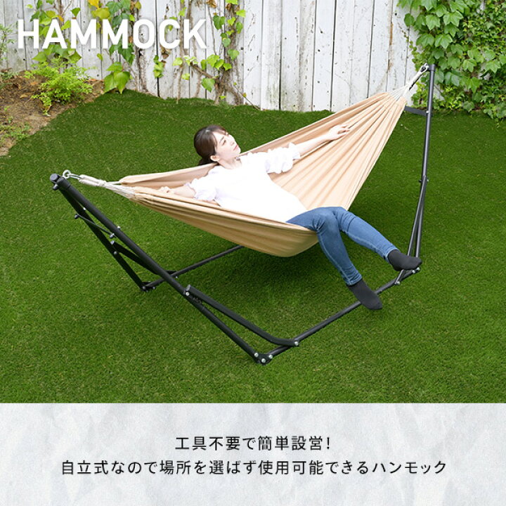 楽天市場】ハンモック 自立式 屋外 高さ2段階 折りたたみ 耐荷重100kg 