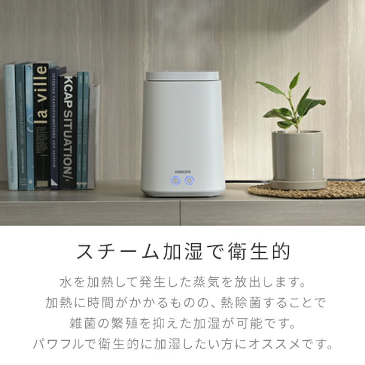 楽天市場】加湿器 スチーム式 スチーム式加湿器 上部給水 タンク容量 