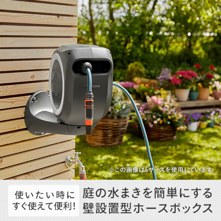 楽天市場】壁掛用 自動巻取り ホースボックス RollUp 970472801 