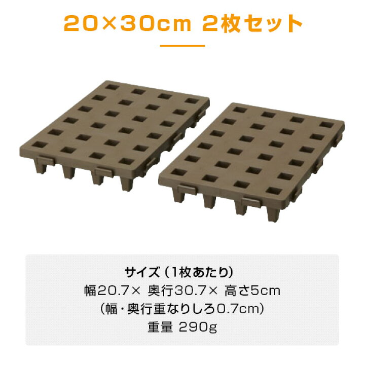 楽天市場】ジョイントパレット 20×30cm (2枚セット) JP-2030BR2 