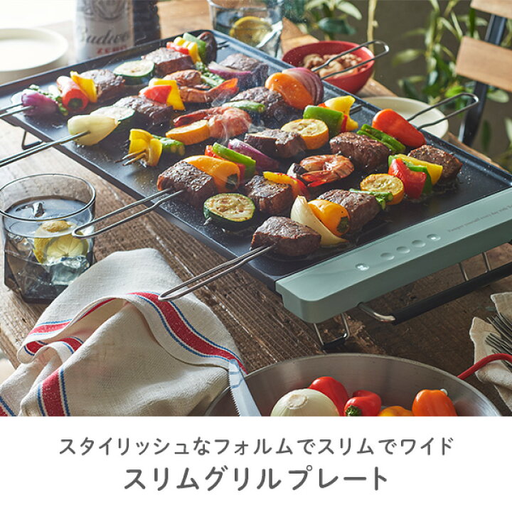 楽天市場】ホットプレート 薄型 スリムグリルプレート フラット