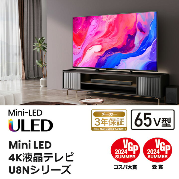 楽天市場】4K液晶テレビ 65V型 3年保証 ネット動画 Apple Airplay2 