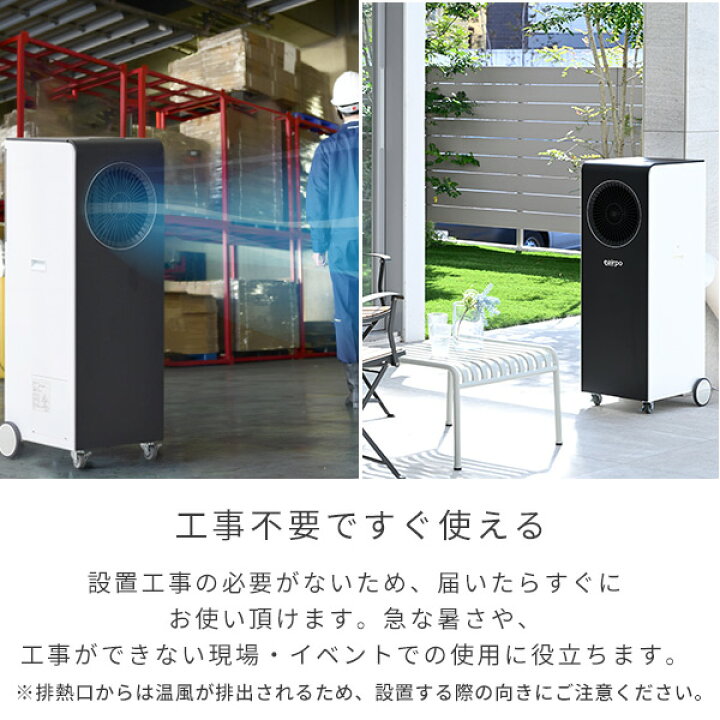 楽天市場】スポットエアコン スポットクーラー 移動式エアコン 設置 