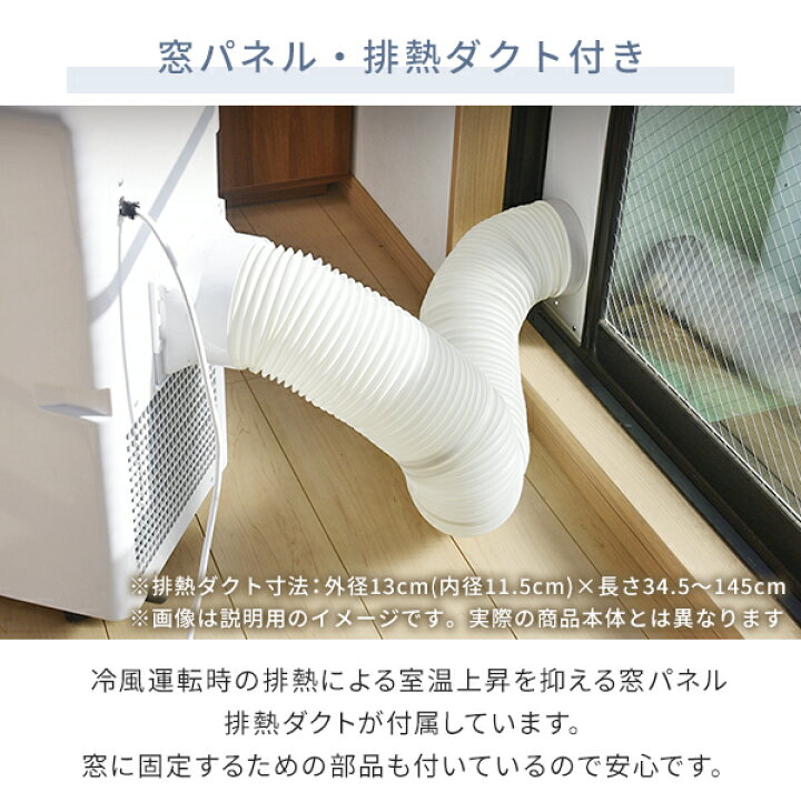 楽天市場】スポットエアコン スポットクーラー 移動式エアコン 設置 