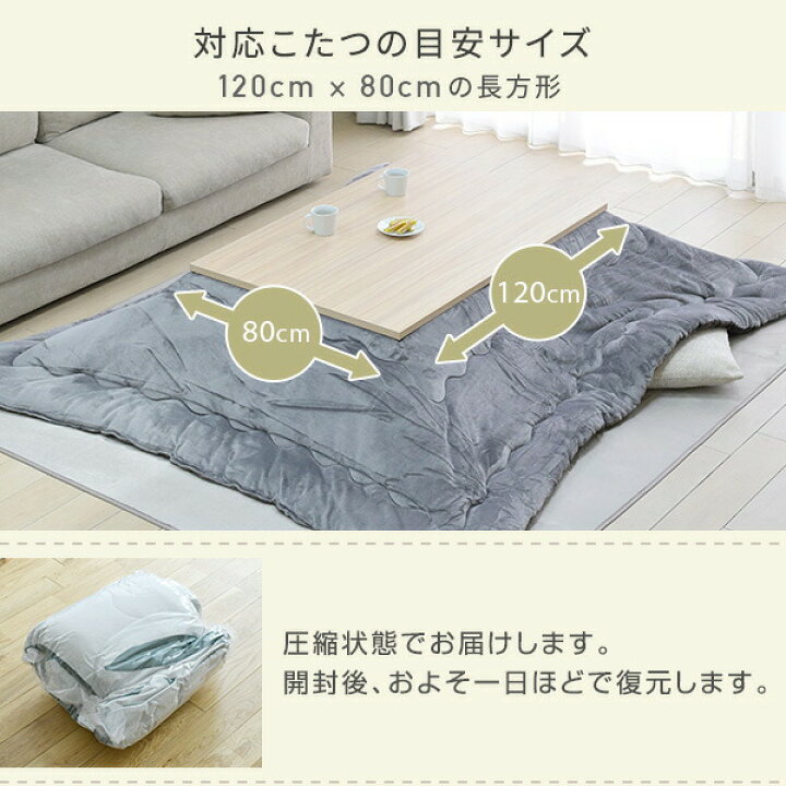 楽天市場】こたつ こたつ布団 長方形 120×80用 フランネル調 両面 
