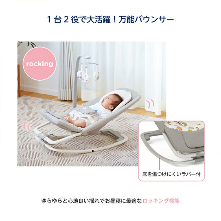 楽天市場】ジョイー Joie バウンサー ドリーマー(対象年齢1か月から 