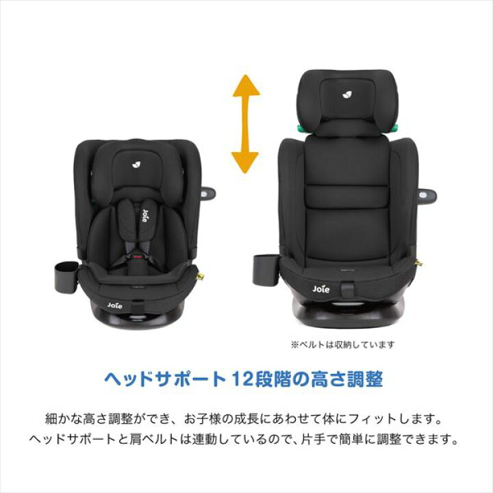 楽天市場】Joie ジョイー チャイルドシート アイ・ボールド(シェール 