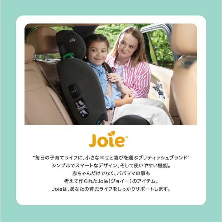 楽天市場】Joie ジョイー チャイルドシート アイ・ボールド(シェール 