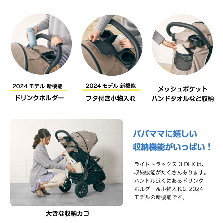 楽天市場】ジョイー Joie ベビーカー ライトトラックス3 デラックス 