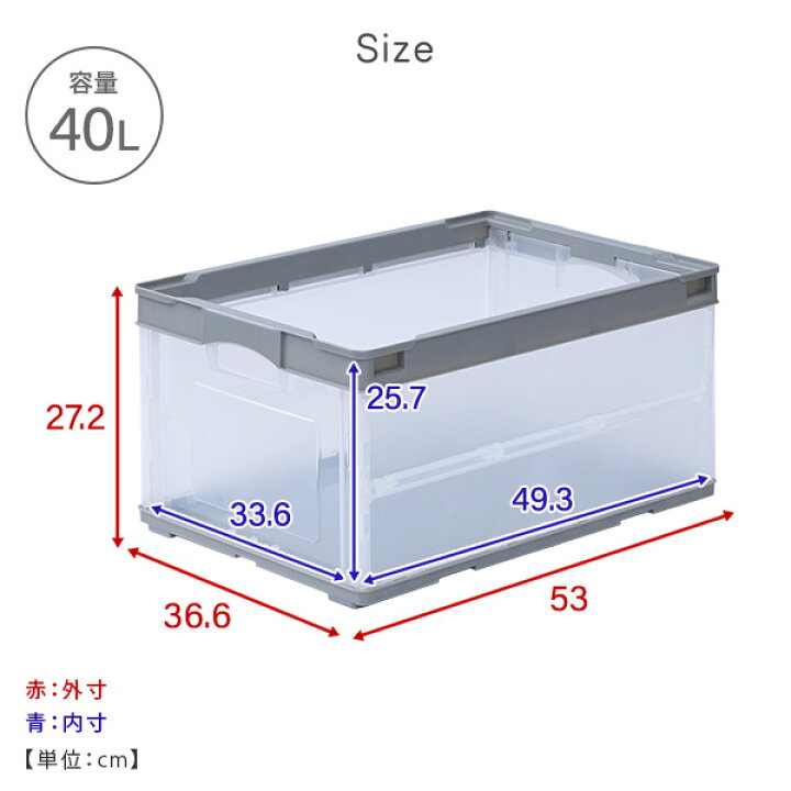 楽天市場】折りたたみコンテナ 40L / 50L 収納ボックス オリコン 