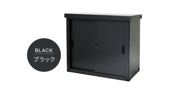 楽天市場】物置 屋外 おしゃれ 大型 (幅90奥行45高さ84) HSSB-098 