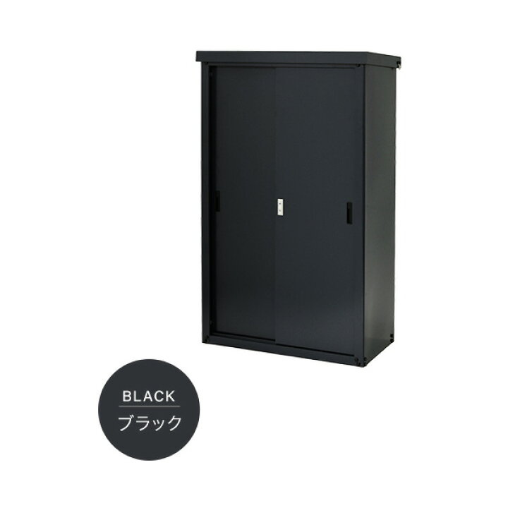 楽天市場】物置 屋外 おしゃれ 大型 (幅90奥行45高さ154) HSSB-0915 