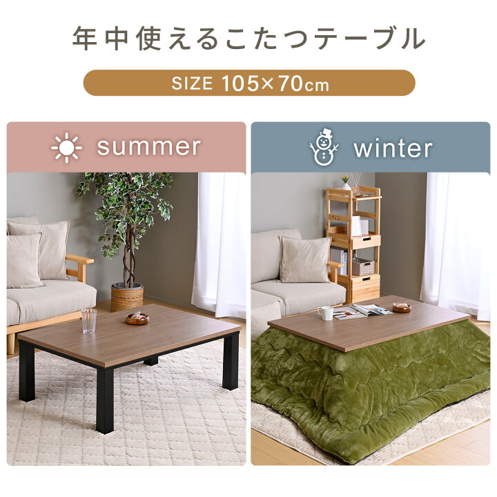 楽天市場】こたつ こたつテーブル コタツ こたつセット 105×70cm 