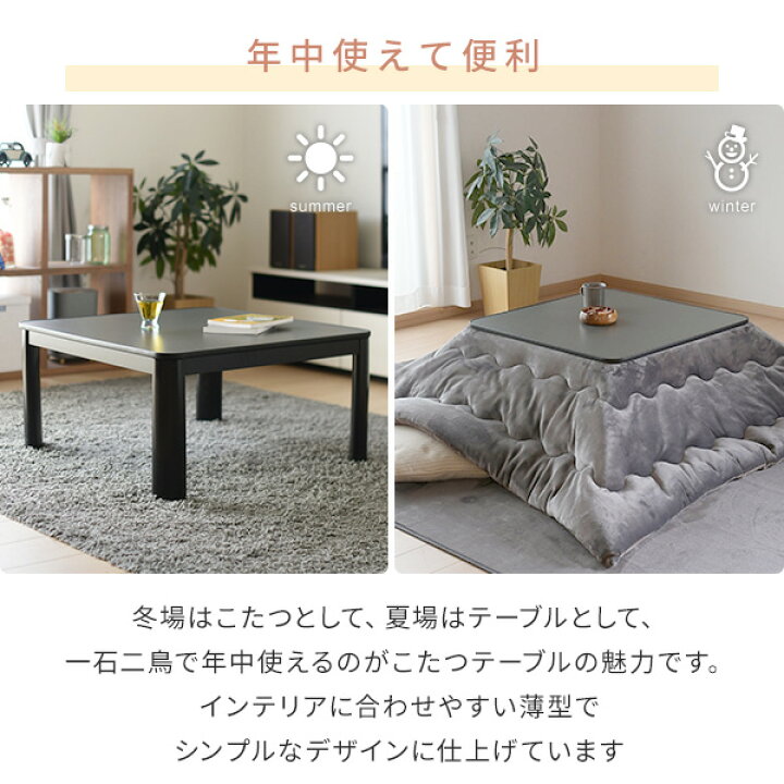 楽天市場】【P5倍 11/27 9:59迄】 こたつ テーブル こたつテーブル 