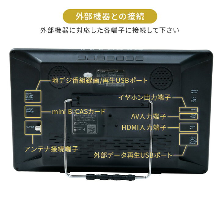 楽天市場】【P10倍 11/11 9:59迄】 ポータブルテレビ 地上デジタル放送  