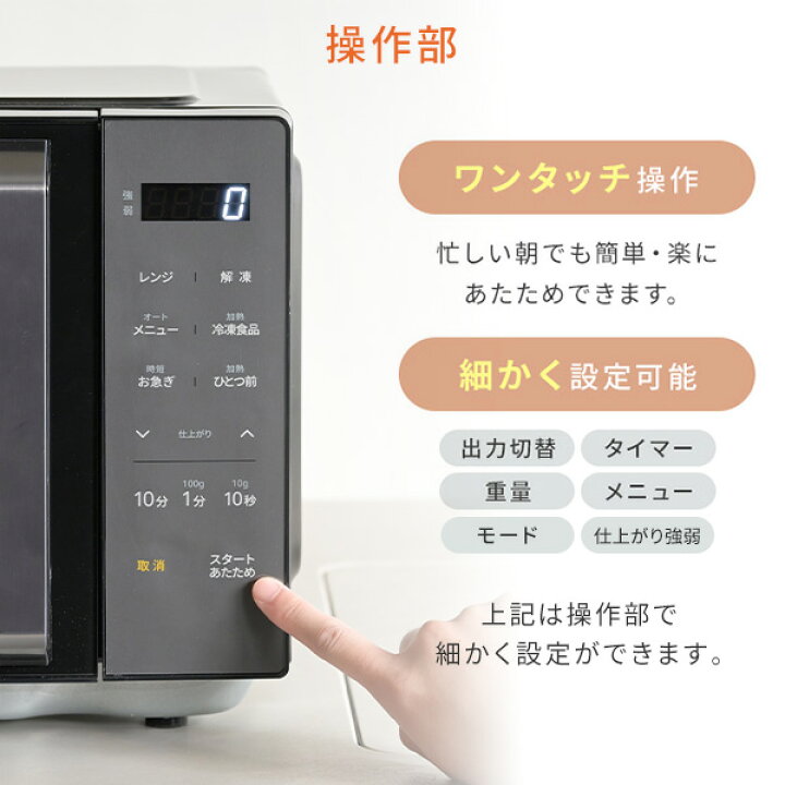楽天市場】電子レンジ 20L フラット インバーター お急ぎモード 冷凍 