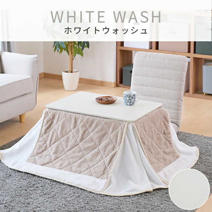 楽天市場】こたつ こたつテーブル 長方形 こたつセット こたつ布団 