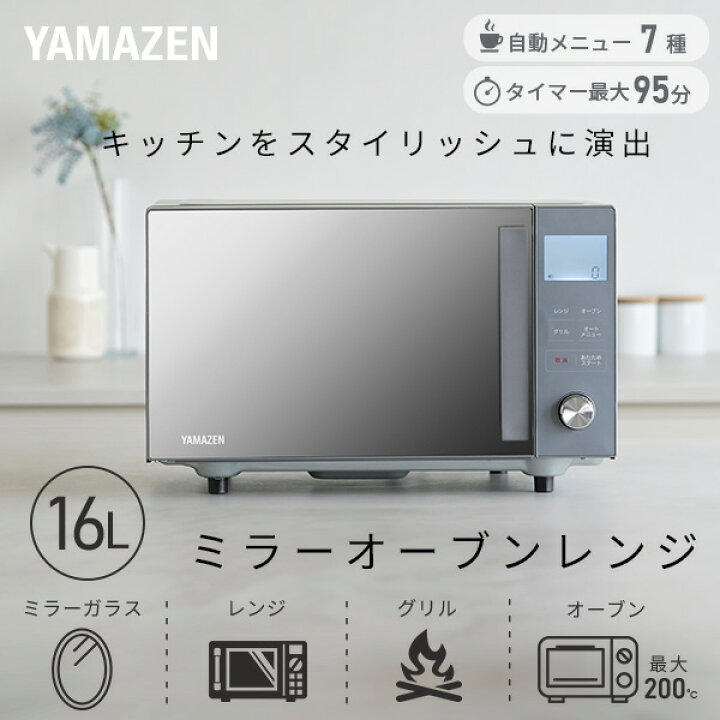 楽天市場】【15%OFFクーポン 4/13 23:59迄】オーブンレンジ フラット 
