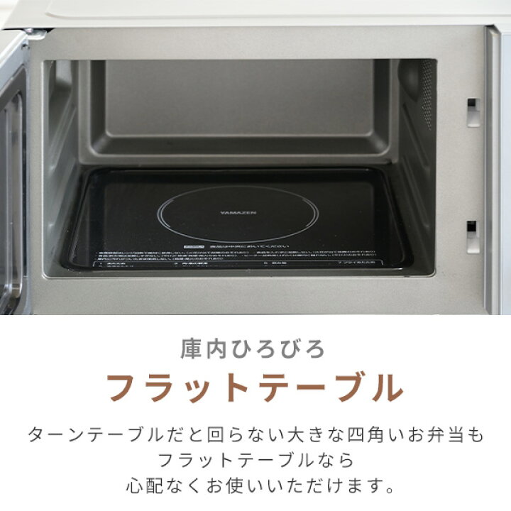 楽天市場】【15%OFFクーポン 4/13 23:59迄】オーブンレンジ フラット 