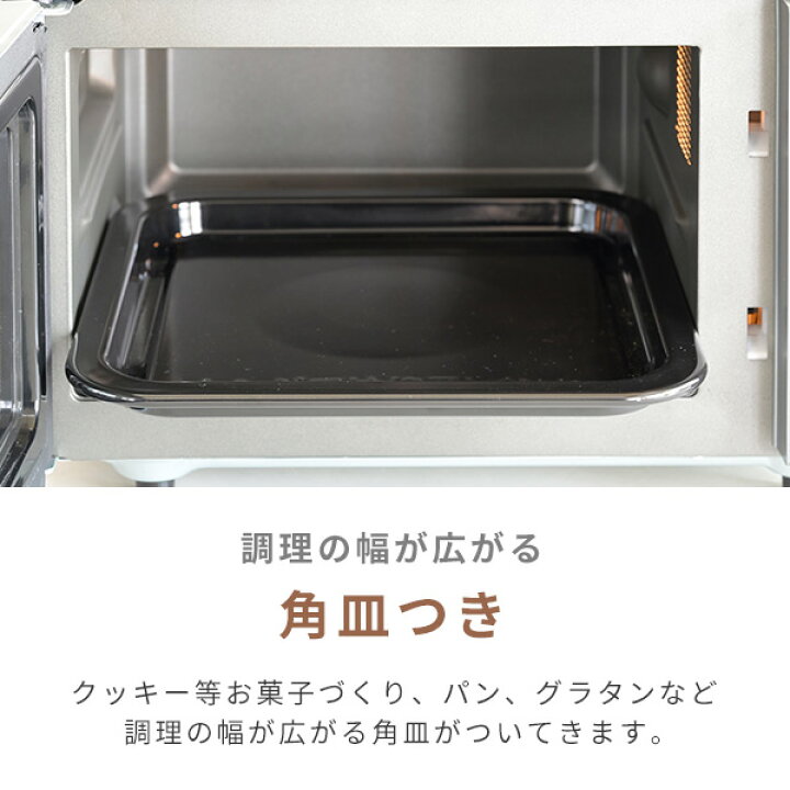 楽天市場】オーブンレンジ フラット 16L おしゃれ ヘルツフリー 自動 